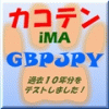 カコテン iMA GBPJPY