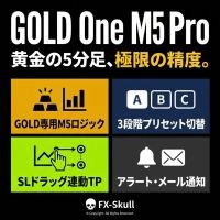 GOLD One M5Pro｜完全非リペイント｜損切・利確の描画 レビュー・使い方解説