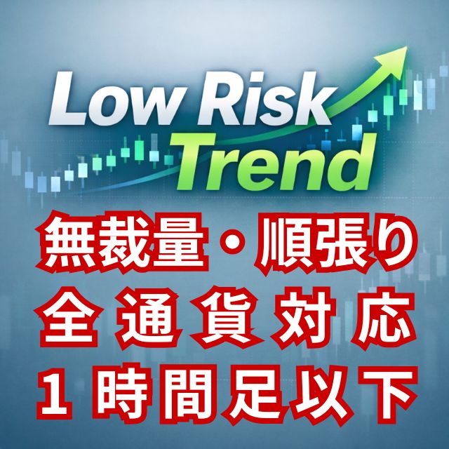 FXで迷い続けてきた人のための  無裁量・順張り特化のスキャルピング手法。全通貨対応／1時間足以下  「考えない」を徹底する設計