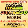 ※GOLD相場推奨※あっという間に利益が積み上がる！【1分足超速スキャルピングGOLD】
