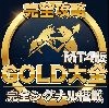 【金相場完全攻略】GOLD大全インジケーター！AI完全シグナル+24時間常駐の独自チャットAI　MT4版