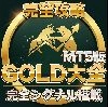 【金相場完全攻略】GOLD大全インジケーター！AI完全シグナル+24時間常駐の独自チャットAI MT5版