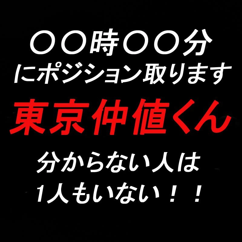 【東京仲値くん】レビュー｜仲値トレードの手法を解説した電子書籍の特徴と向いている人