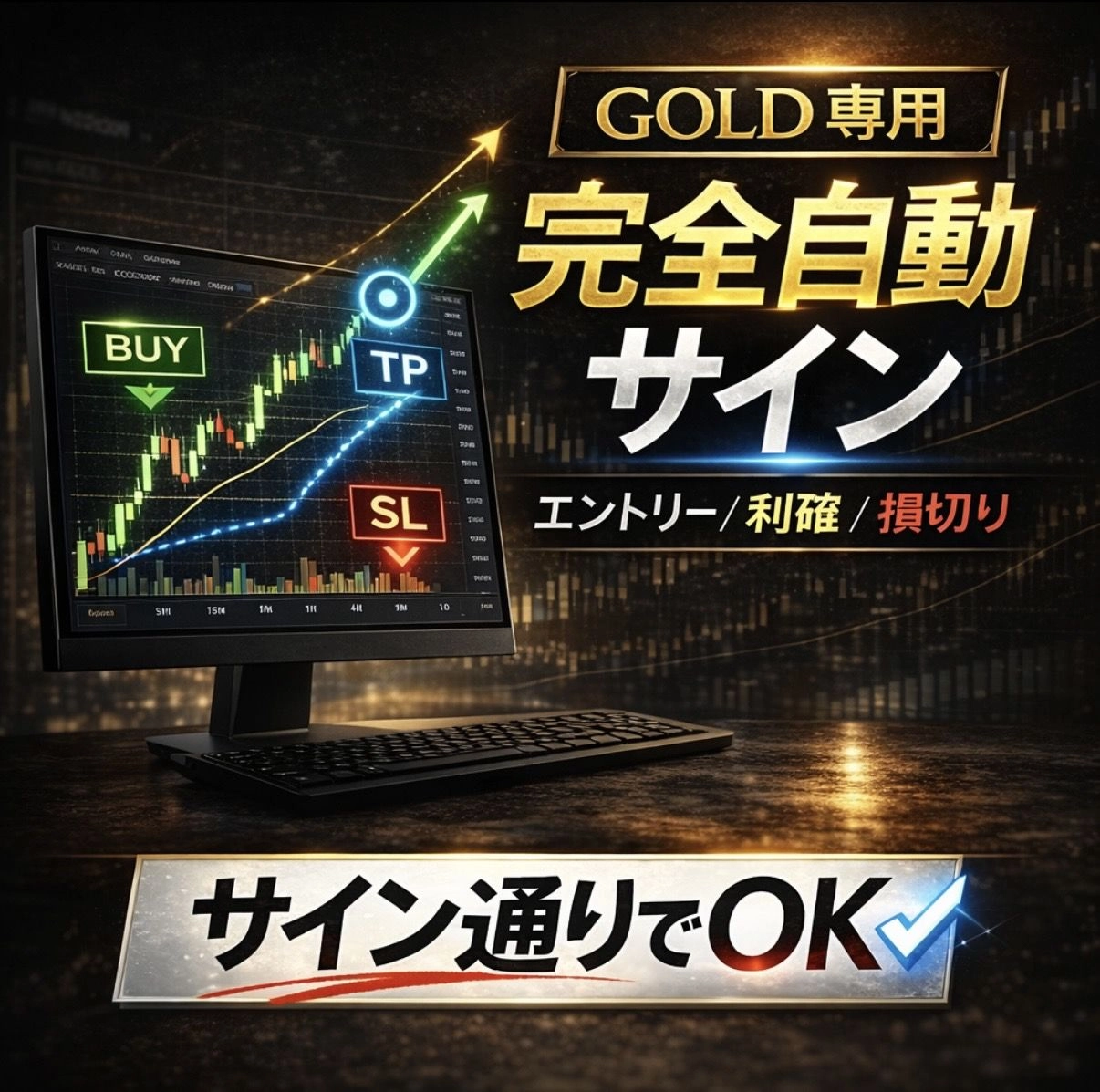 KURAMA GOLD SIGNAL PRO レビュー｜XAUUSD用サインツールの確認点