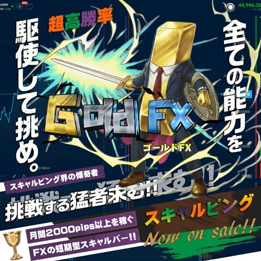 【GOLD FXゴールドのスキャルピング】レビュー｜XAUUSD専用・先読みシグナルで短期売買を解説