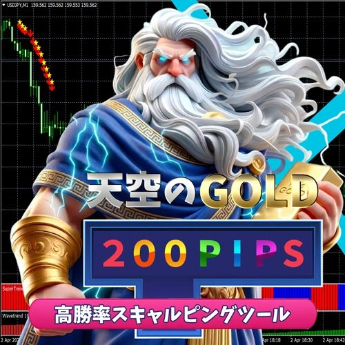 天空のGOLD レビュー | MT4でGOLD相場をサインと分析ツールで攻略
