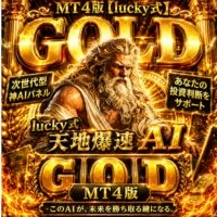 MT4版 天地爆速 AI GOD PANEL SPECIAL EDITION レビュー｜AIで相場の根拠を可視化するスキャルパネル