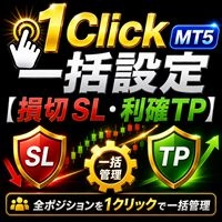 1 Click 一括設定 レビュー｜全ポジションのSL/TPをワンクリックで管理するMT5ツール