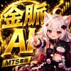 【金脈AI】ゴールド専用AIシグナル★ノーリペイント★いまの相場と対応策をAIが実況★矢印で売買・手仕舞いが一目★損益曲線・期待値・PFを常時表示★初心者も見るだけ★MT5