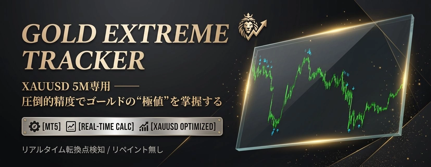 GOLD EXTREME TRACKER レビュー｜ゴールド専用の極値反転インジケーターを解説