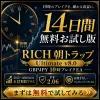 【14日間無料お試し版】RICH 朝トラップ Ultimate｜GBPJPY 10時ブレイクEA