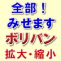 多通貨ペア・複数時間足のボリンジャーバンドの拡大・縮小を一覧表示！