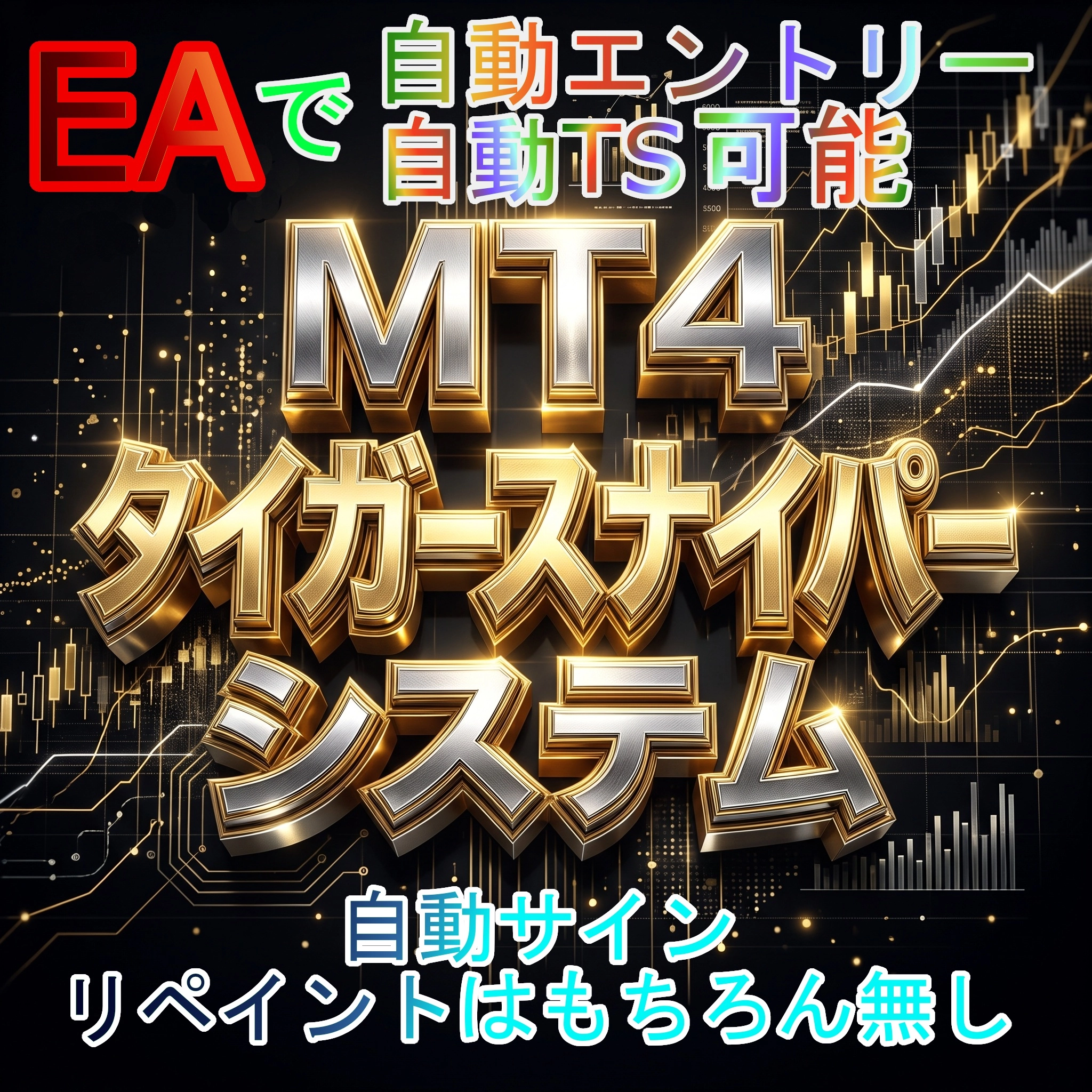 全ての通貨ペア・ゴールドに対応・２～３回／週のエントリーチャンス・勝率平均６０％以上・損小利大のトレード手法