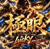 【極眼】GOLD 1分足スキャルピング｜買い圧力×売り圧力を可視化するPOWER METER｜ノーリペイントサイン搭載
