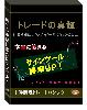 【１時間足トレードロジック】